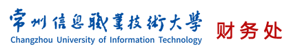 财务处